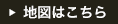 地図を見る